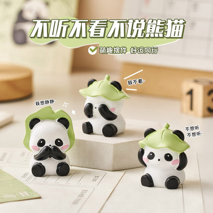 可爱卡通不听不看不说三不小熊猫摆件办公桌面工位装饰品车载车内