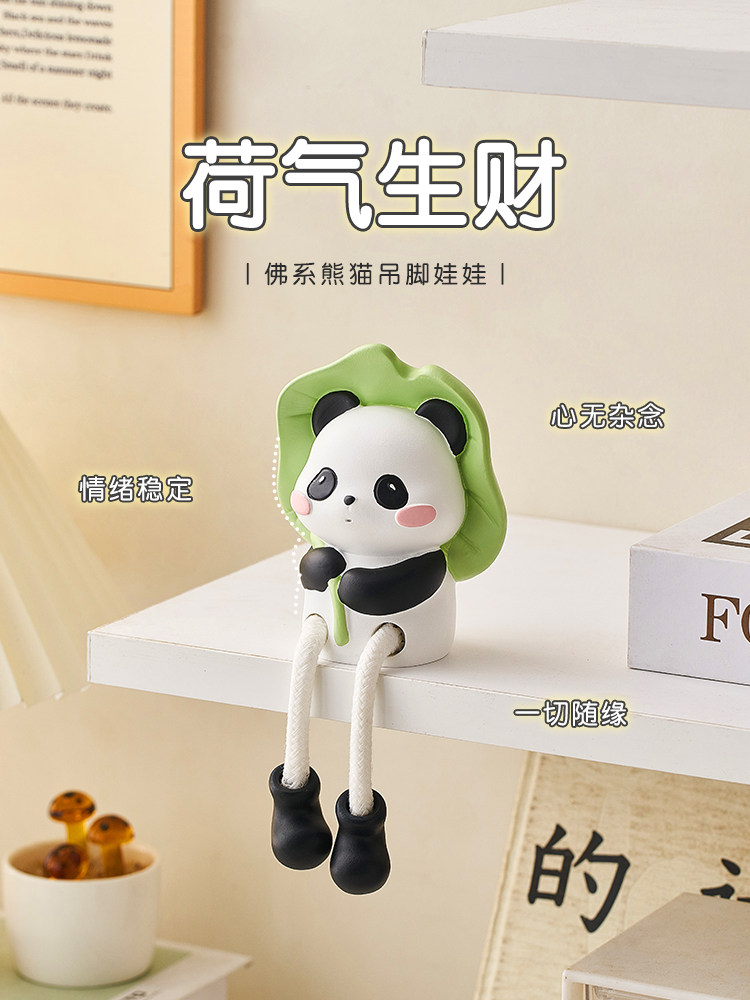 可爱治愈佛系熊猫吊脚娃娃摆件洞洞板装饰摆件儿童房间卧室墙饰品