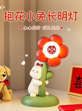 长明灯结婚礼物送新人高档实用新婚房间布置陪嫁物品家用床头台灯