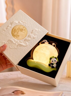 创意熊猫月亮可爱夜灯摆件礼盒