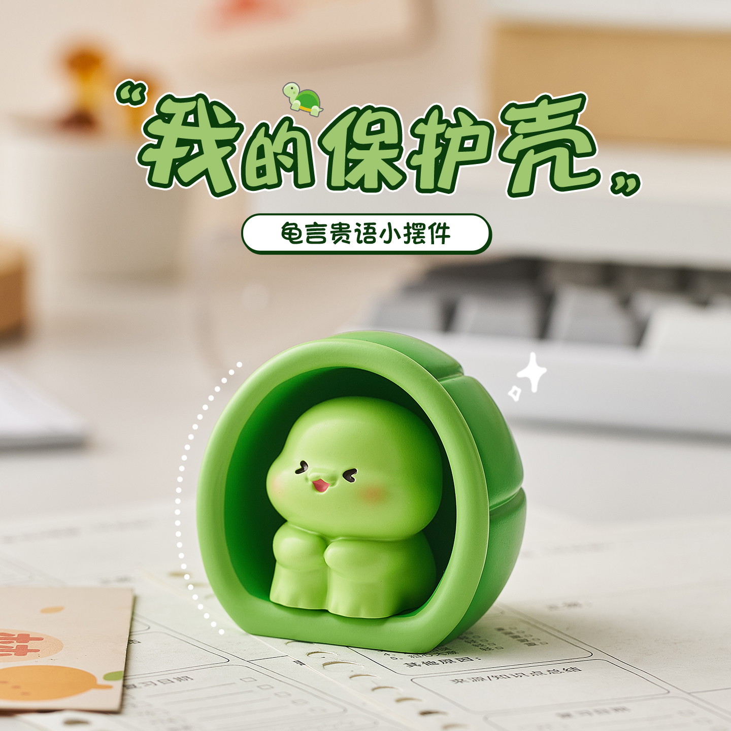 可爱卡通小乌龟树脂摆件家居装饰品办公室桌面装饰工艺品解压礼物
