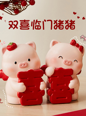 可爱小猪结婚长明灯一对结婚陪嫁高级感婚房装饰品送闺蜜新婚贺礼
