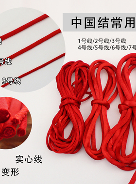 中国结线麻花绳多规格