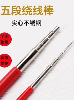 坚硬耐用多效便捷实心绕线棒