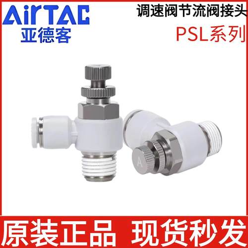 PSL4M5APSL402A亚德客PSL401A