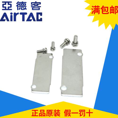 亚德客AirTac阀板宁波