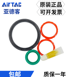40N 亚德客AirTac修理包密封圈P 100N 原装 80N 50N SU32N 63N