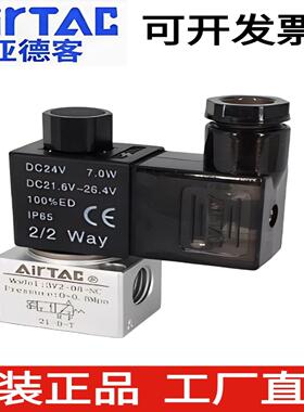 全新亚德客电磁阀3V2-06-NC 3V2-06-NO 3V206NC 3V206NO F-3V2FA