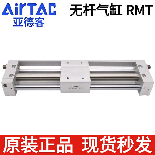 亚德客原装导杆型气缸RMT32X500