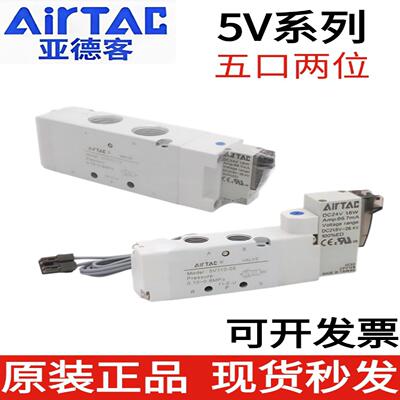 原装亚德客5V电磁阀/2米线