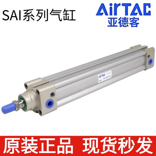 原装亚德客SAI标准气缸缸径齐全