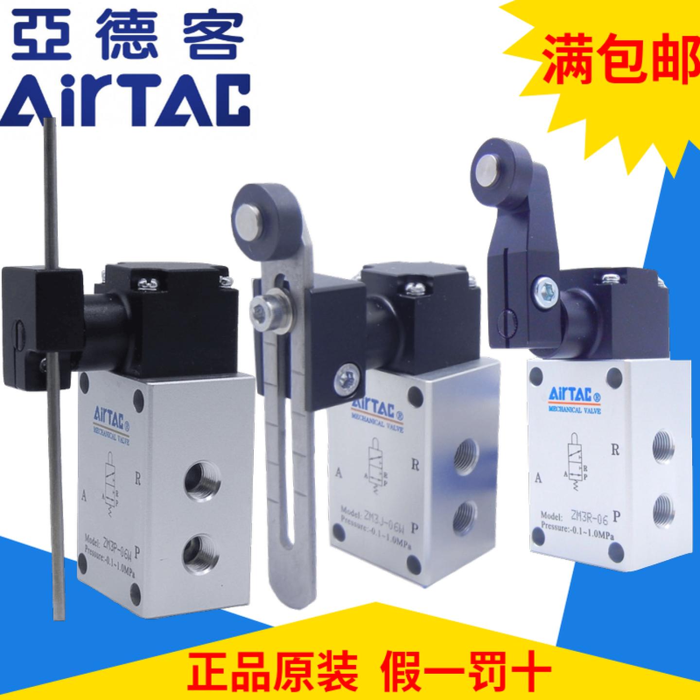 原装亚德客重载型机械阀