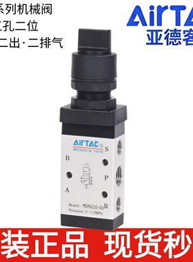 全新亚德客机械阀M5HS110-06 M5HS210-06-R/G/B M5HS21006 AirTAC