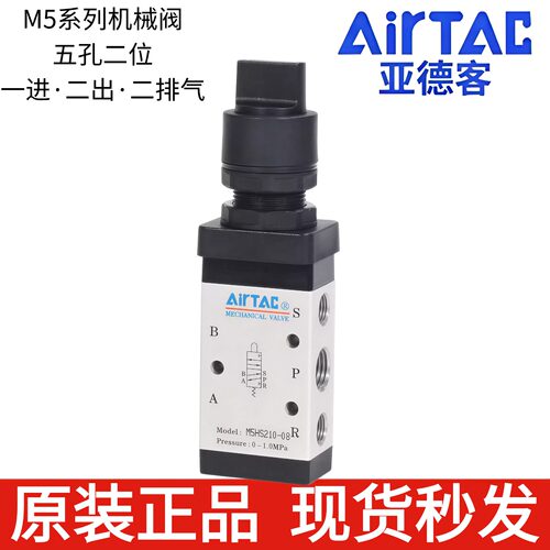 原装亚德客选择型手动阀