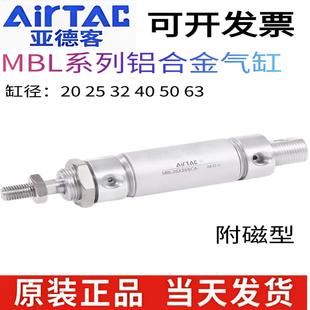 MBL50 正品 MBL63X25X50X75X100S MBL40 MBL32 亞德客MBL20 MBL25