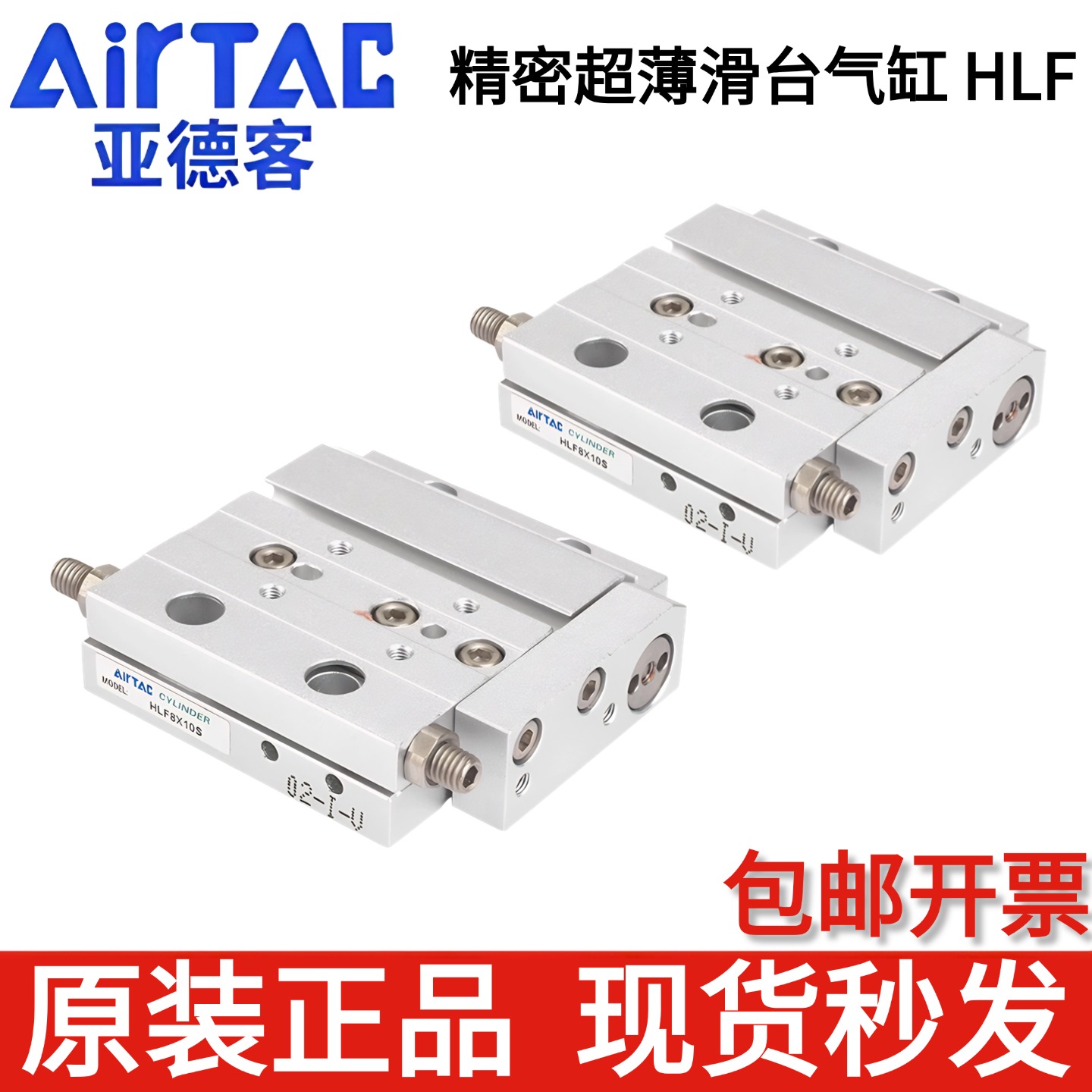 亚德客HLF8X10S HLF8X20S HLF8X30S HLF12X10S HLF12X20X30X40X50