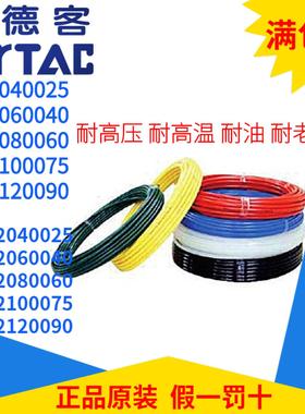 亚德客尼龙管耐酸碱油PA6040025/060040/08006/10007/120090100M