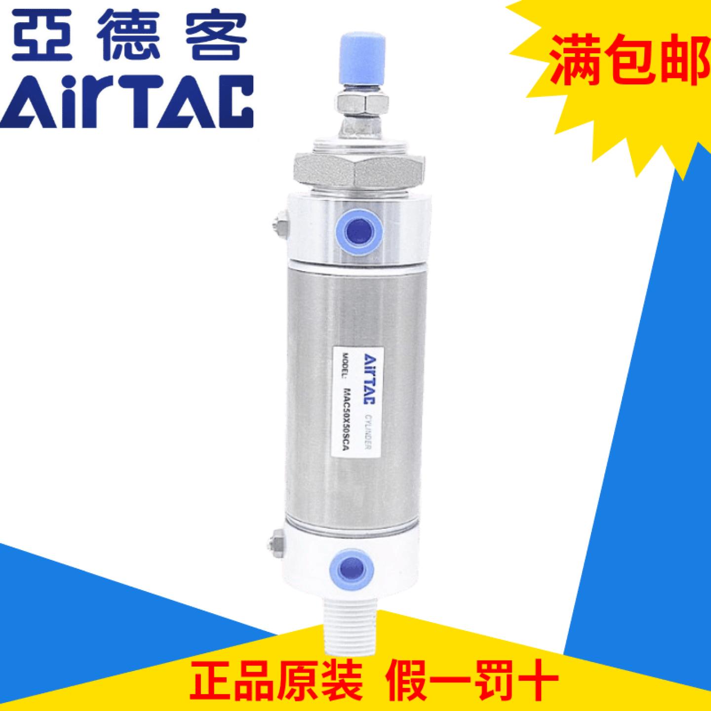 原装亚德客MAC迷你气缸