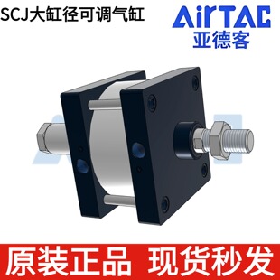 全新亚德客SCJ大缸径行程可调气缸125/160/200/250行程齐全