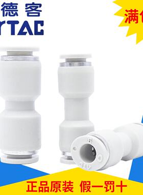 热销原装亚德客气管接头直通 APU4 APU6 APU8 APU10/12/14 APU16