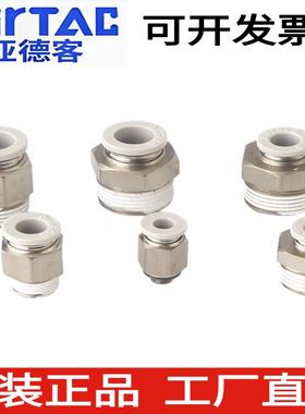 亚德客AirTa白色螺纹直通PC4/PC6/PC8/PC10/PC12 M5 01 02 03 04