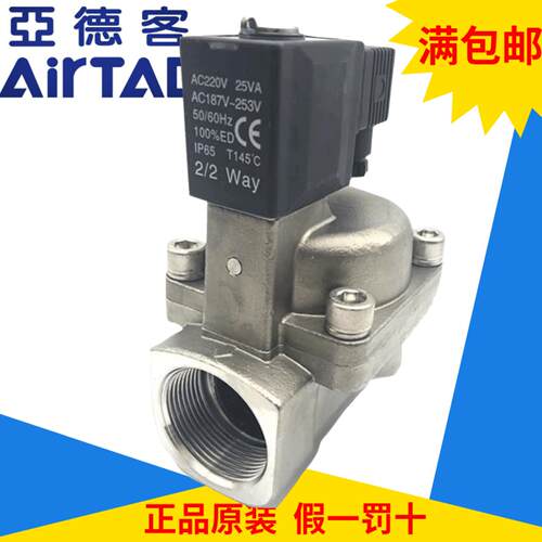 原装正品亚德客电磁阀2KS