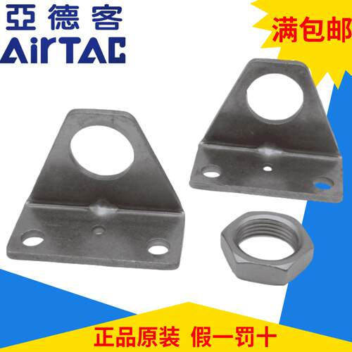 亚德客气缸F-MF20LB脚座支架