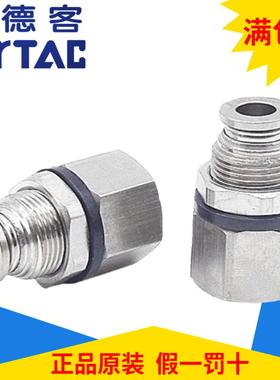 原装亚德客全金属内牙穿板隔板接头BPMF4 6 8 10 12-01 02 03 04