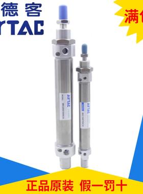 原装亚德客不锈钢迷你气缸MIC16X200X225X250X300X350X400X500SCA