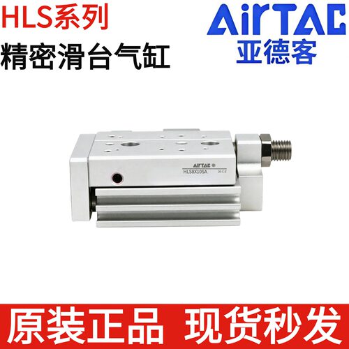 原装正品亚德客精密滑台气缸