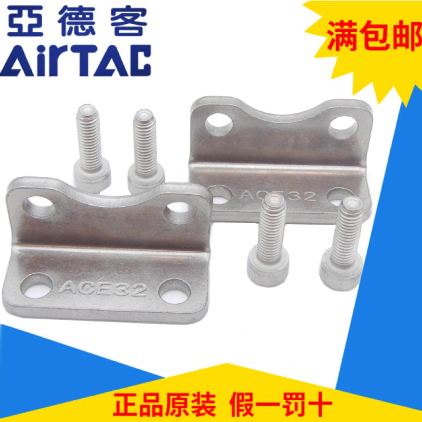 原装亚德客气缸脚架脚座F-ACE12/16/20/25/32/40/50/63/80/100-LB,标准件/零部件/工业耗材,气缸,淘宝优惠券,粉丝福利购,淘宝优惠卷