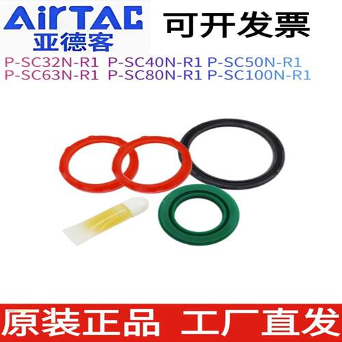 亚德客维修包气缸密封圈