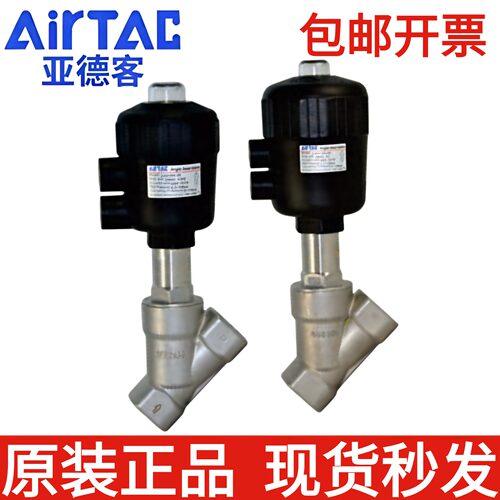 AirTAC原装亚德客气控角座阀