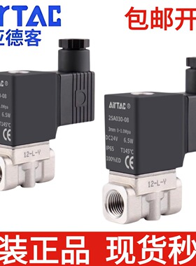 亚德客不锈钢电磁阀2SA03008A 2SA03008B 2SA030-08 2SA03006B