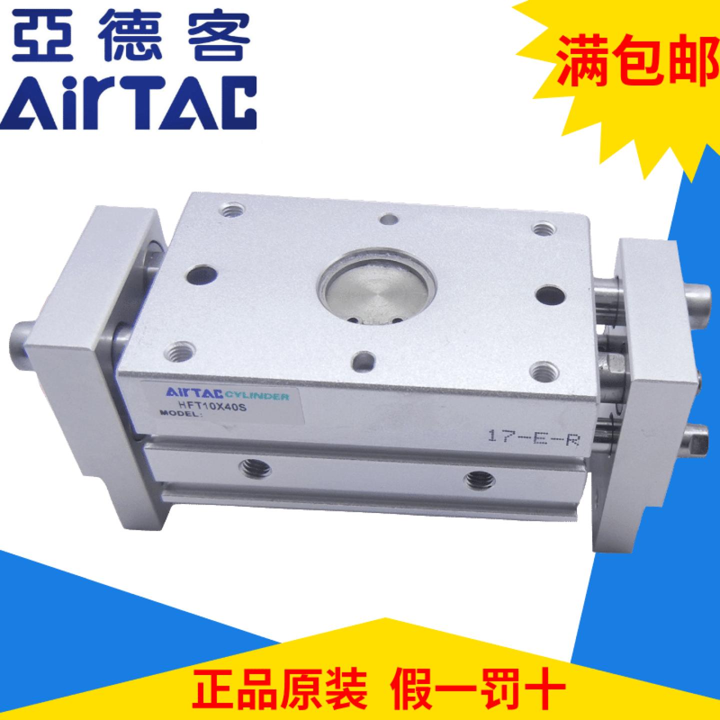 亚德客HFT大口径开口夹HFT25*40