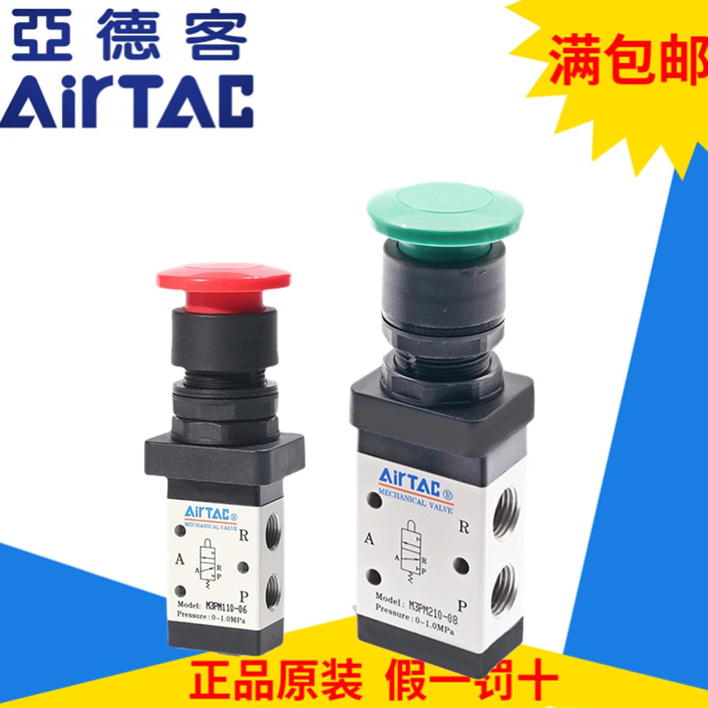 原装亚德客M3PM机械阀