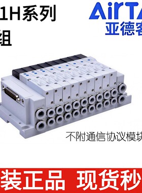 亚德客6D1H集成电磁阀组6D1H-3F/4F/5F/6F/7F/8F/10F-J04/J06-B