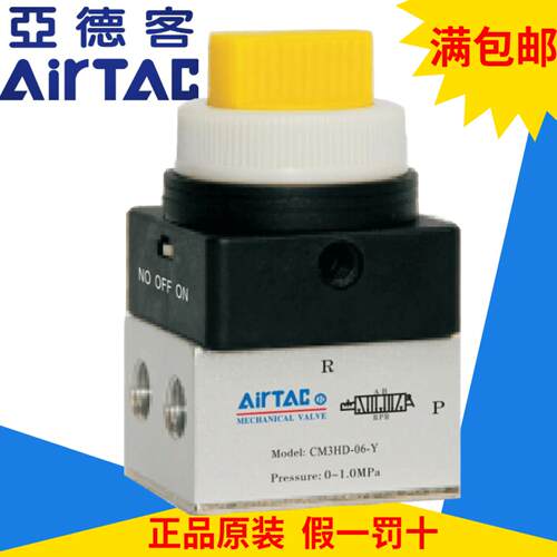 原装亚德客CM3HD旋转机械阀