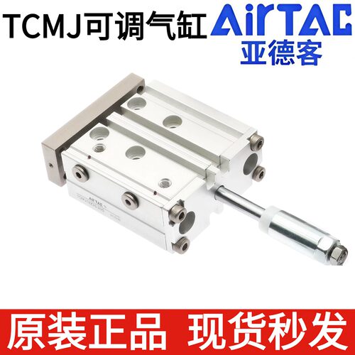 原装亚德客TCMJ63三轴可调气缸
