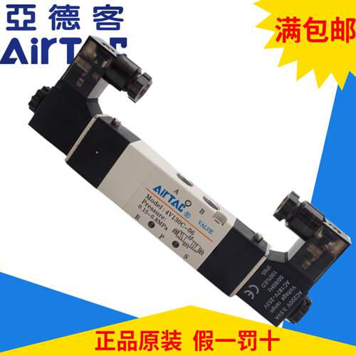 亚德客三位五通4V130电磁阀