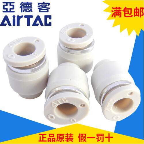 亚德客气管堵头APF4/APF6/APF8