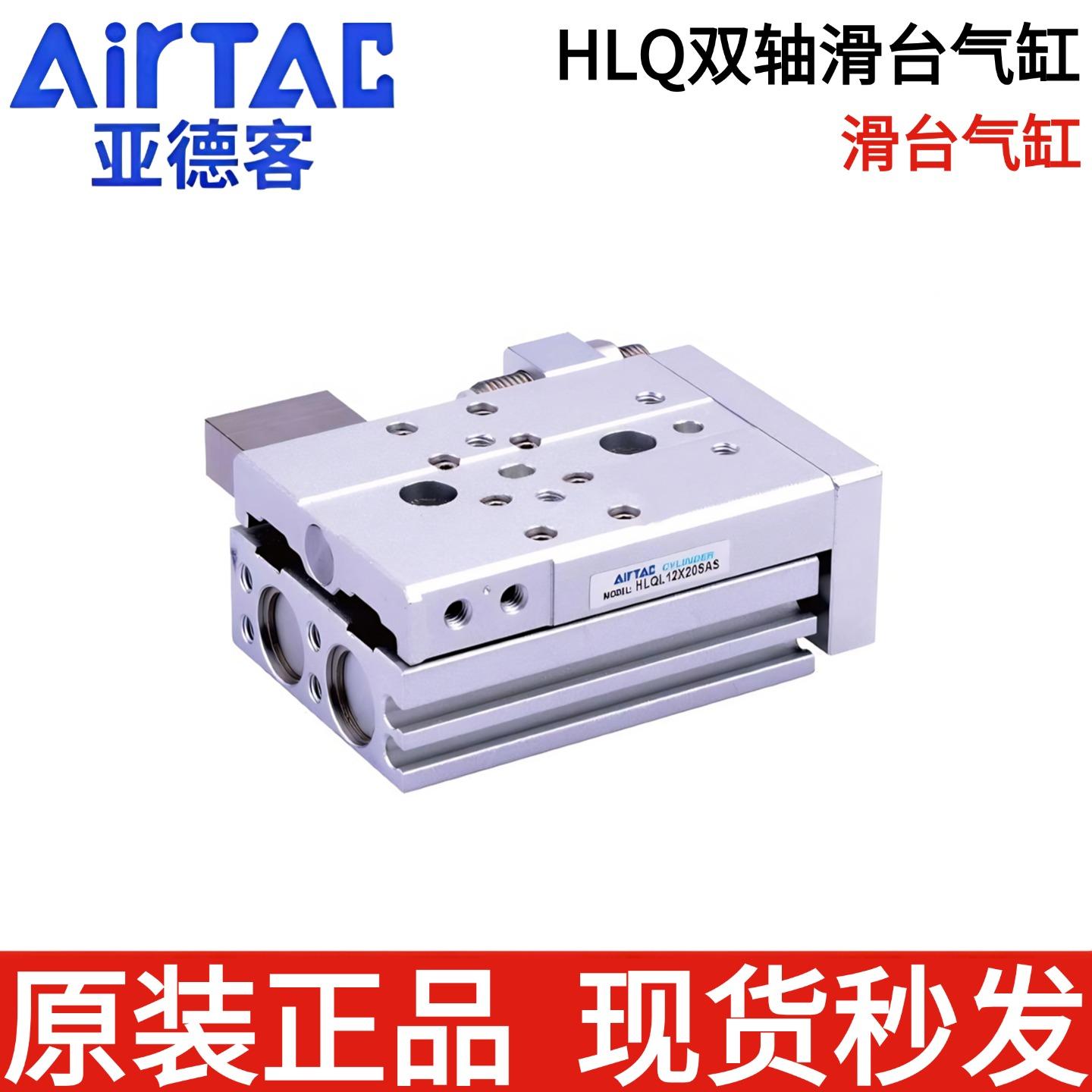 亚德客精密滑台气缸HLQ12X10S