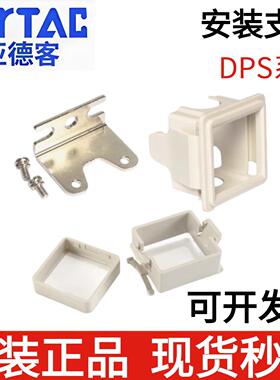 原装亚德客数显压力开关面板支架F-DPSEB LB支架F-DPSLB  AirTAC