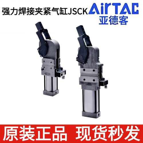 亚德客JSCK夹紧气缸合金钢