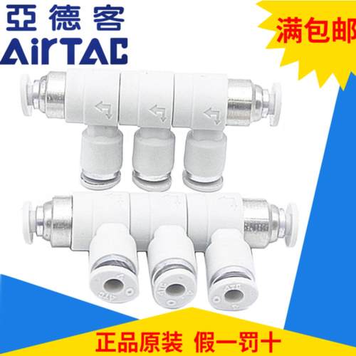 可旋转五通APKS台湾亚德客
