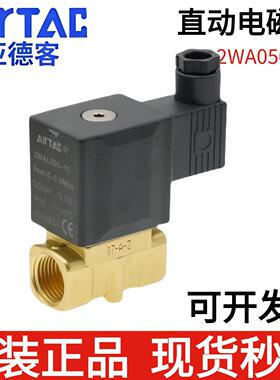 亚德客2WA050/2WAX050/2WAT050/2WAH050/2WAL050/2WA050/15/A/B