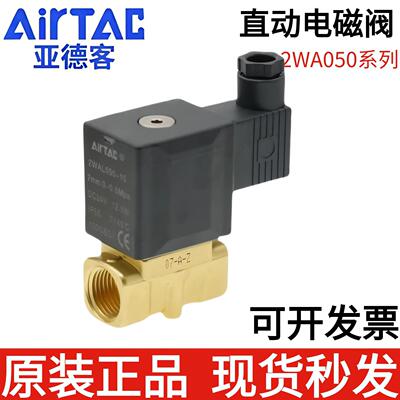 原装正品亚德客2WA流体阀