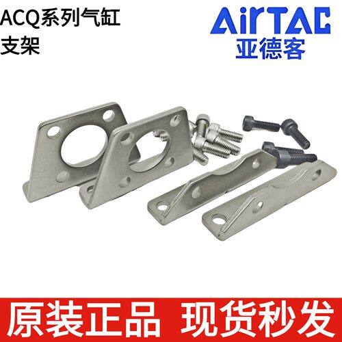 亚德客ACQ气缸LB支架附件