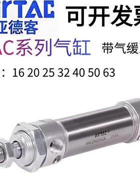 正品亚德客MAC16 MAC20 MAC25 MAC32X25X40X50X60X75X100X125SCA