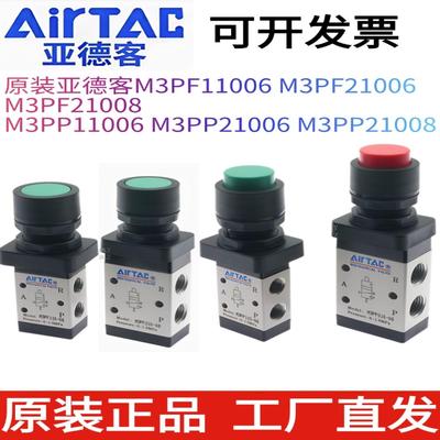 亚德客机械阀原装正品